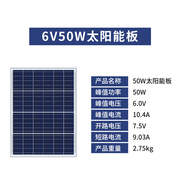 6V太阳能板发电电池板多q晶20-60W光伏发电系统充手机电池家用路