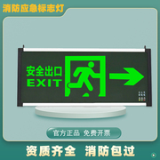 安全出口指示灯蓄电池led消防应急灯停电逃生紧急通道疏散指示牌