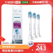 日本直邮PHILIPS飞利浦索尼卡雷电动牙刷头更换刷9个月HX9033