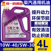 钛合能3系SL10W-40合成技术润滑油四季通用汽油柴油机油4L