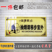 请勿吸烟抽烟请移步室外提示牌室内禁止吸烟指示牌贴