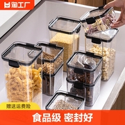 密封罐五谷杂粮收纳食品级透明塑料罐盒子零食茶叶储物罐大号小号