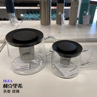 宜家利克里希茶壶耐热玻璃泡茶神器不锈钢过滤网耐高温茶具