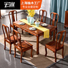 柚木家具全柚木餐桌新中式纯实木餐桌椅组合小户型，餐厅1.5米饭桌