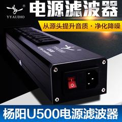 台湾U500发烧电源滤波器HiFi音响电源净化器降噪净化电源插排