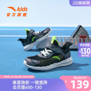安踏儿童跑鞋2024年夏季男小童运动鞋透气网眼童鞋子男童跑鞋