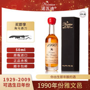 法国原瓶进口1990-1999年份雅文邑白兰地Armagnac洋酒礼盒装50ML