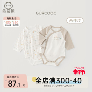 轻氧棉2件装新生婴儿连体，包屁衣夏季薄款凉感宝宝，三角哈衣服(哈衣服)