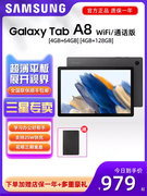  三星GALAXY Tab A8 10.5寸全网通