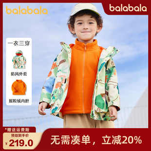 巴拉巴拉外套男幼童春装，宝宝时尚舒适洋气，连帽摇粒绒两件套潮