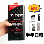 zippo煤油打火机专用油高纯度，大瓶355ml清香型燃料火机送火石棉芯