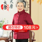 108元老年人冬装棉衣女奶奶棉袄本命年老人红色衣服太太