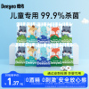 德佑99.99杀菌卫生湿巾小包便携随身装小学生婴儿专用儿童湿纸巾