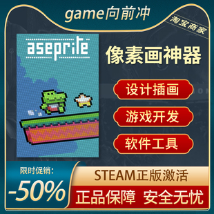 像素画神器 Aseprite STEAM正版PC英文 软件工具 游戏开发