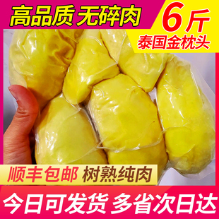 泰国进口金枕头榴莲肉冷冻当季榴莲新鲜水果纯肉商用无核