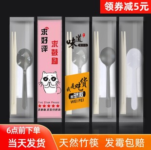 一次性筷子四件套套装商用透明快餐，外卖餐具方便勺子三件套打包四
