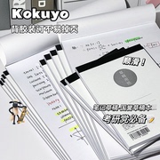 日本kokuyo国誉草稿本a4b5a5空，白纸笔记本学生用美术绘画草图本