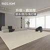 宝格鸟日式纯色客厅地毯卧室，现代简约沙发茶几，毯侘寂风素色素色极
