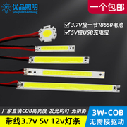 带线led灯条cob灯珠12v机器设备，补光照明3.7v电池灯5vusb灯板3w