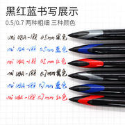 网红款 三菱黑科技签字笔直液式控墨中性笔书写粗细可控练字笔0.7