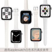 白色真皮表带女款适用apple watch8表带s9苹果手表7代iwatch6/5/se/4/3纤细款运动s8皮质iphone女Ultra41