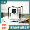 德龙咖啡机专用防尘罩厨房小家电透明防水防油防蟑螂保护套罩子