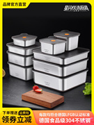 星闪304不锈钢保鲜盒，方形密封收纳盒多用冷冻保鲜储物盒餐盒饭盒