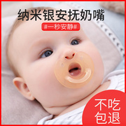 婴儿安抚奶嘴安睡超软仿母乳新生宝宝硅胶安慰神器带娃纳米银奶嘴