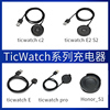 出门问问 TicWatch Pro/Tic Watch C2/S2/E2智能手表一代充电器磁力吸附充电底座 tic watch1充电数据线
