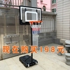 移动篮球架成人儿童标准篮筐可升降蓝球框室内通用扣篮板投篮