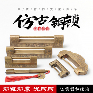 铜锁纯铜门锁横开挂锁木箱老式仿古代中式通开复古首饰盒全铜小锁