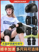滑板护具女生成年溜冰防护装备全套儿童轮滑头盔，护具护膝保护套装
