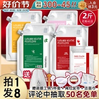 韩国德玛贝尔软膜，玫瑰凝胶软膜粉