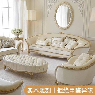 法式123组合沙发美式实木新古典雕花描金简欧田园意大利绒布软包