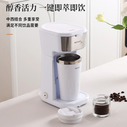 保温不锈钢杯咖啡机家用小型全自动美式滴漏迷你煮咖啡煮茶壶便携