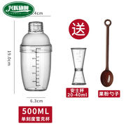 雪克杯奶茶店带刻度700ml手摇雪克壶设备调酒器用品工具套装500ml