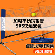 皮克球网架室内户外便携多功能网球网架专业比赛移动式羽毛球网架