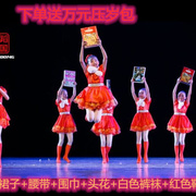 小荷风采喜庆女童舞蹈表演服压岁钱舞台演出服装红色蓬蓬裙