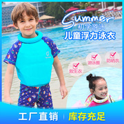 女童连体游泳衣女儿童浮力，游泳衣手臂圈美人鱼泳衣，儿童儿童泳衣男