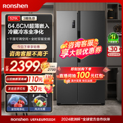 容声529l双开对开门电冰箱家用大容量，超薄嵌入式一级变频风冷无霜