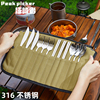 户外316l不锈钢筷子勺子叉子餐具套装收纳包厨具(包厨具)具碗露营野餐包