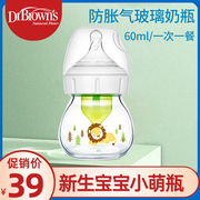 布朗博士奶瓶 玻璃奶瓶初生宝宝防胀气玻璃宽口径卡通版狮子60ml