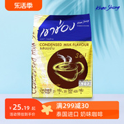 泰国进口高崇丝滑奶味伴侣香浓条装咖啡粉三合一速溶咖啡420g