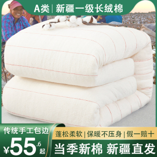 棉被新疆棉花被芯一级长绒棉纯棉花手工棉絮垫被加厚保暖被子冬被