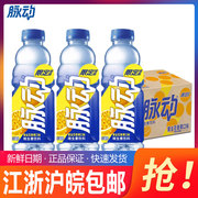 脉动黄金百香果口味低糖维生素c补水出游运动饮料600ml*15瓶整箱