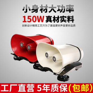 车载扩音器车顶广告，叫卖地摊音响大功率录音喊话器扬声器宣传喇叭