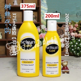 澳洲 Selsun Gold 去屑洗发水 特效去头屑洗发水洗发露200ml
