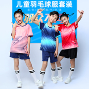 儿童羽毛球服女童，2022男童羽毛球短袖运动套装，小学生速干球衣