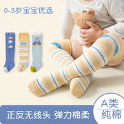 婴儿长筒袜春夏宝宝新生儿童防蚊空调袜纯棉夏季长袜不勒腿过膝袜