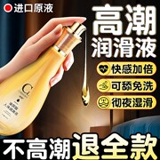 润体精油润滑化油男女性功能人，体液润滑液ok成人，身体乳情侣rc免洗